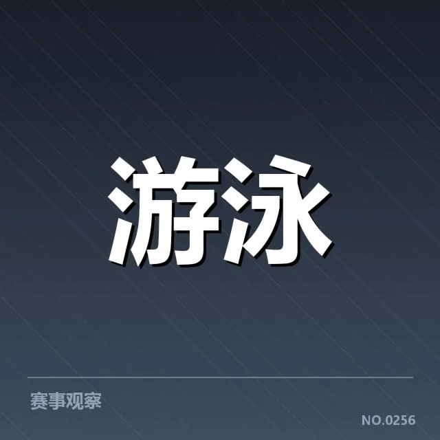 已确认的参赛人员与赛程安排