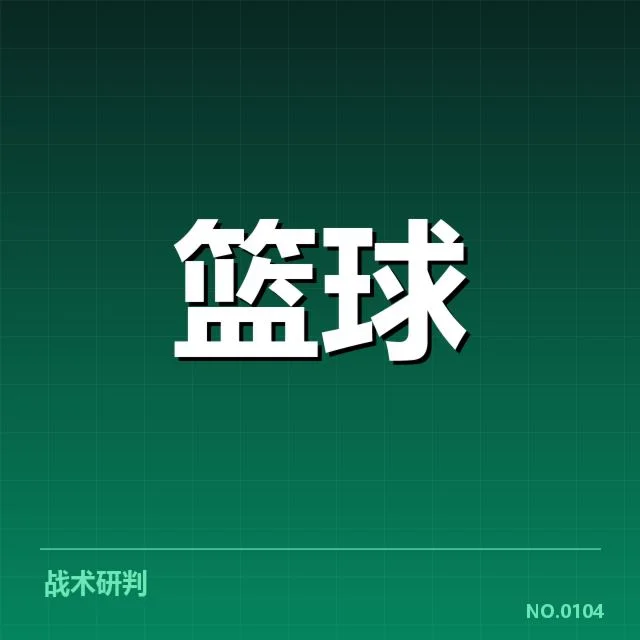 辽宁本钢三分投射：球队战术调整引发何种影响