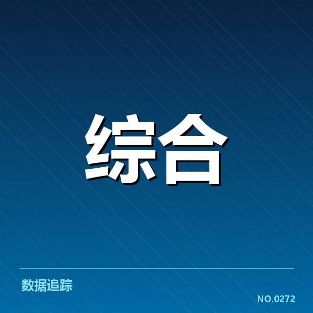 官方确认的参赛队伍与日程细节