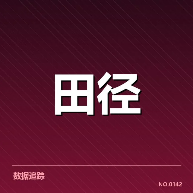 苏炳添伤后恢复:训练调整与康复效果如何考量