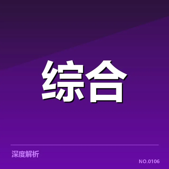 确定参赛队伍和赛程数据公布