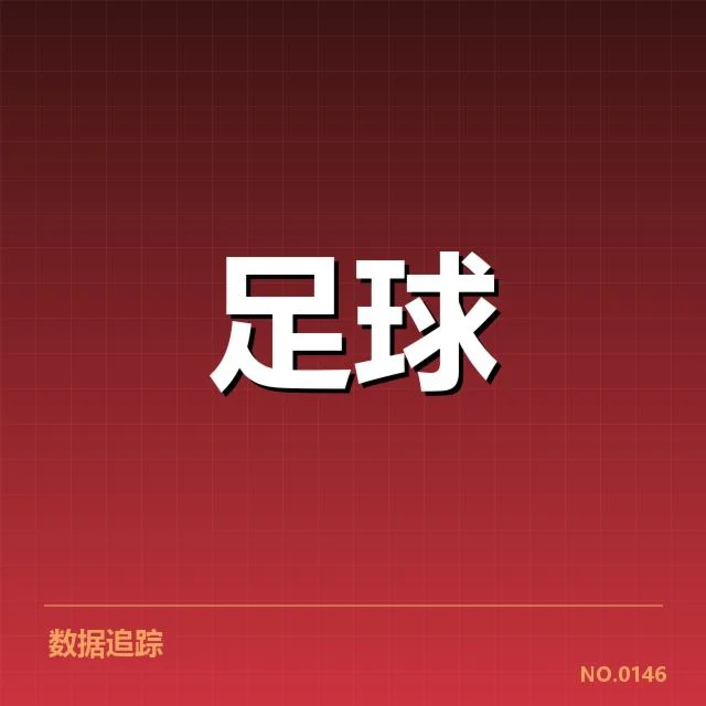 国足教练组新成员变动：球队未来策略引关注