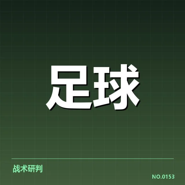 新成员名单与备战赛事确认情况