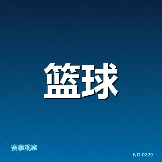 易建联退役仪式：他的未来职业道路如何转变